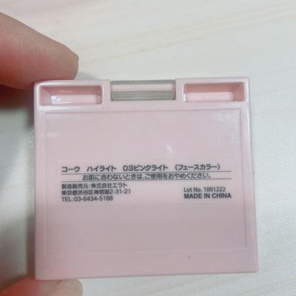 ハイライト 03 ピンクライト/coou/パウダーハイライトを使ったクチコミ(3枚目)
