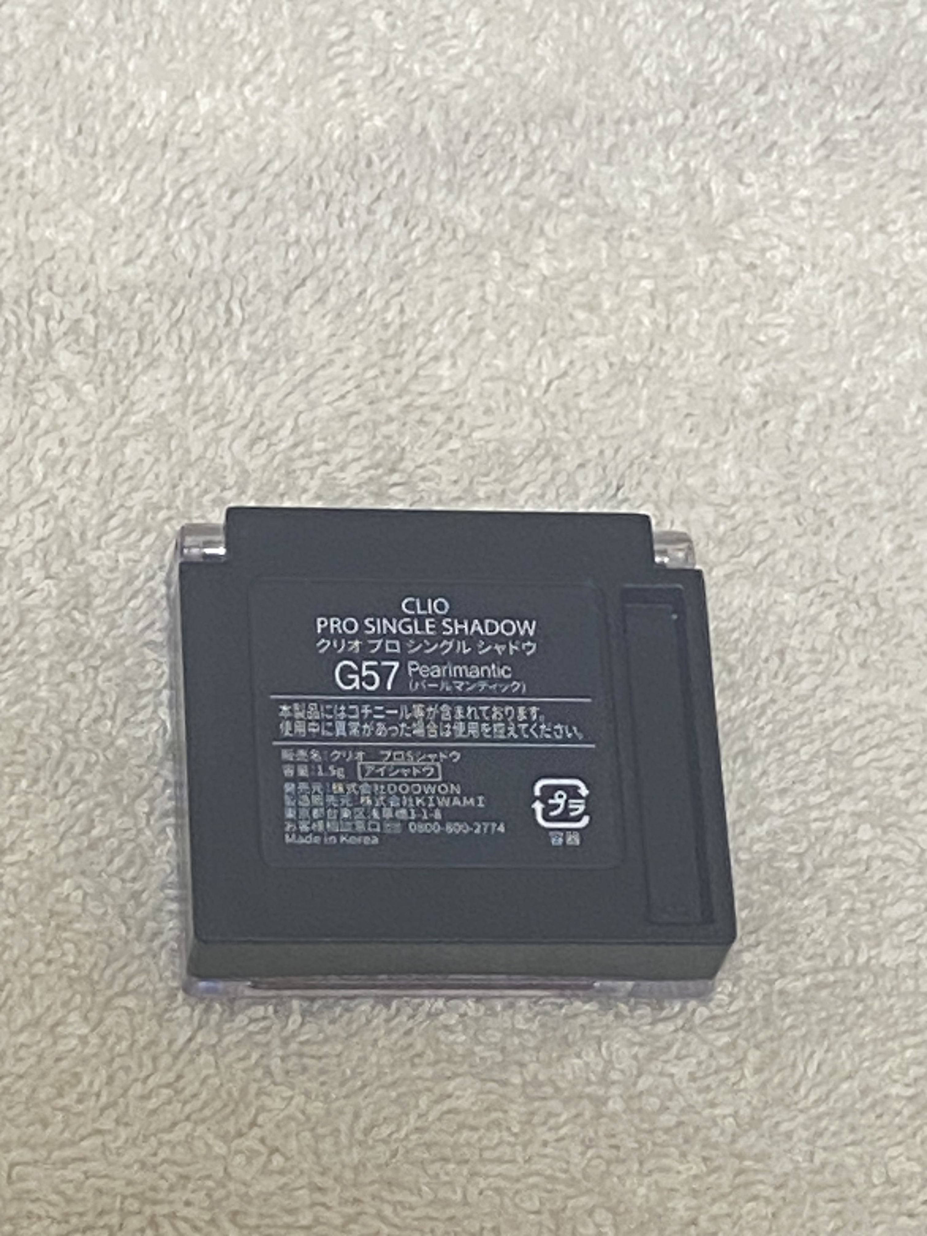 プロ シングル シャドウ G57 PEARLMANTIC/CLIO/単色アイシャドウを使ったクチコミ（2枚目）