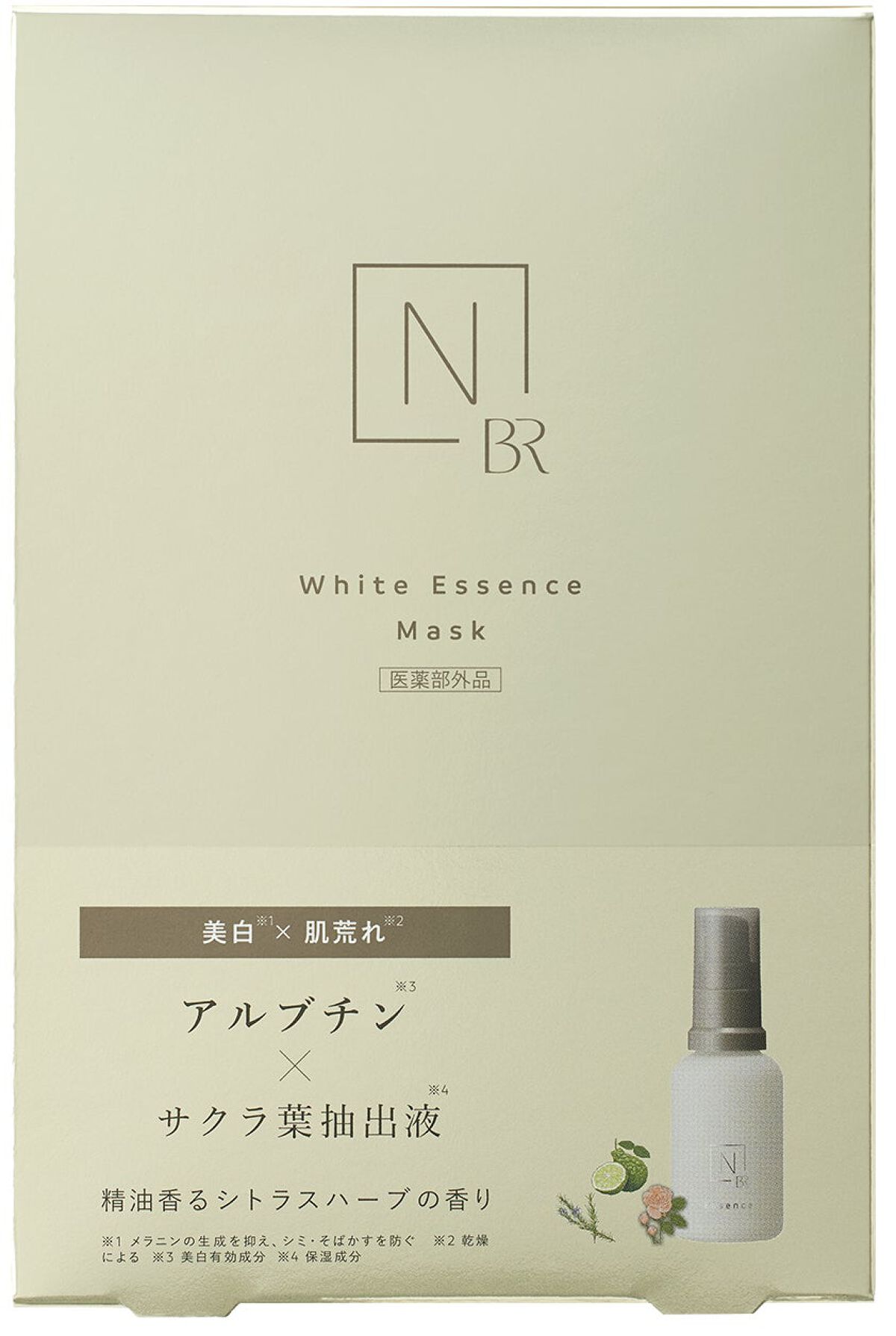 週末特価 N organic Bright セット | activoskateshop.com