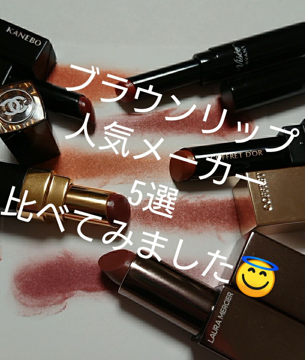 カネボウ ウェアリングキープルージュ/KANEBO/口紅を使ったクチコミ（1枚目）