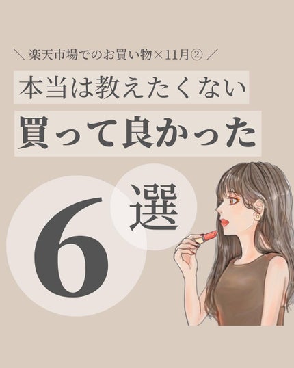 を使ったクチコミ(1枚目)