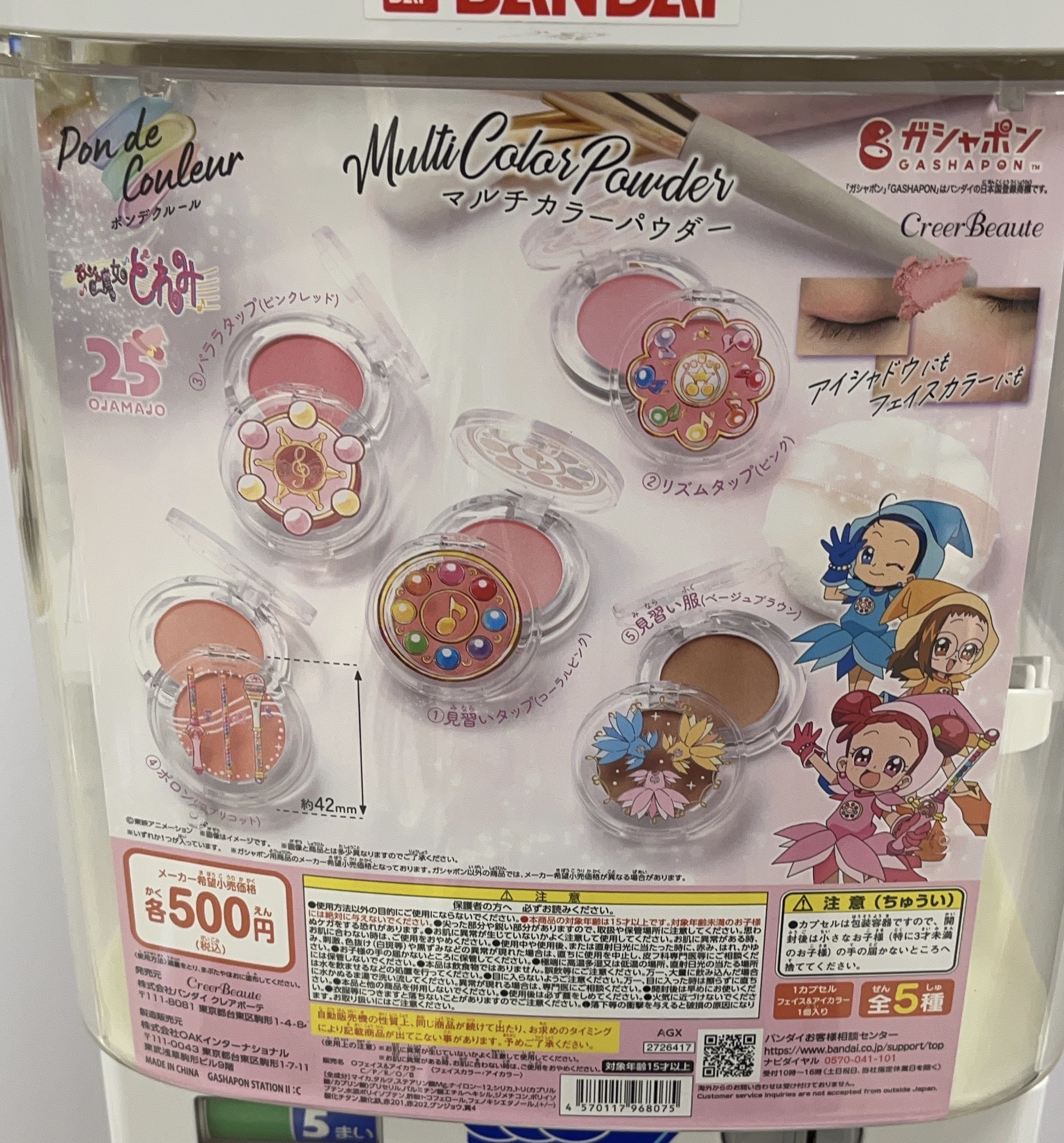 おジャ魔女どれみ マルチカラーパウダー/クレアボーテ/パウダーアイシャドウを使ったクチコミ（1枚目）