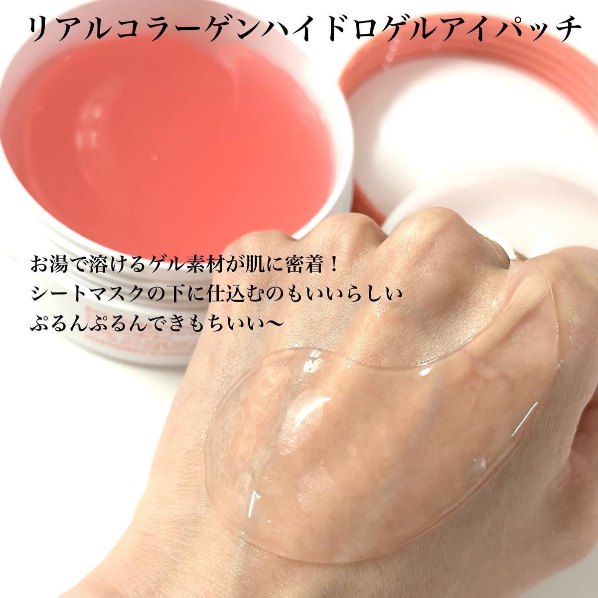 コラーゲンハイドロゲルアイパッチ/One-day's you/アイケア・アイクリームを使ったクチコミ(4枚目)