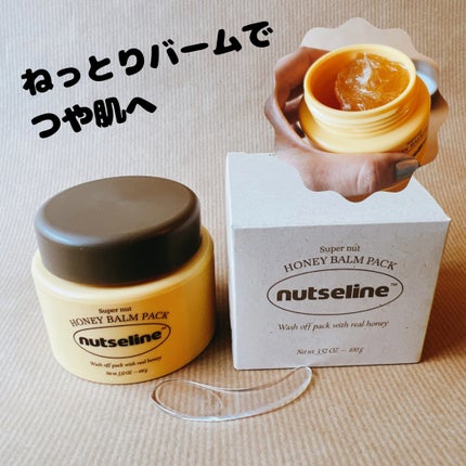 蜂蜜バームパック/nutseline/洗い流すパック・マスクを使ったクチコミ(1枚目)