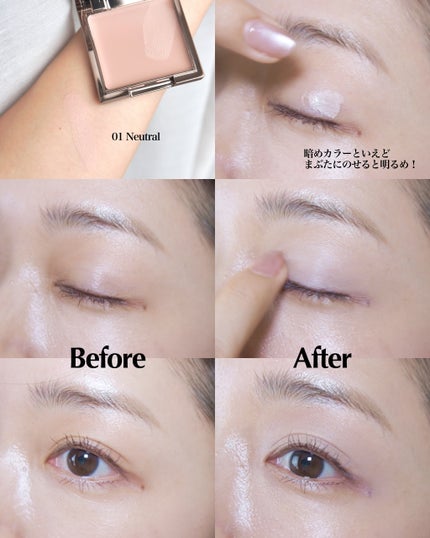 アイリッドベース(N)/LUNASOL/アイシャドウベースを使ったクチコミ(4枚目)