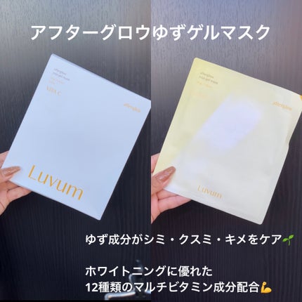 ラビューム アフターグロウ ゆずゲルマスク/Luvum/シートマスク・パックを使ったクチコミ(2枚目)