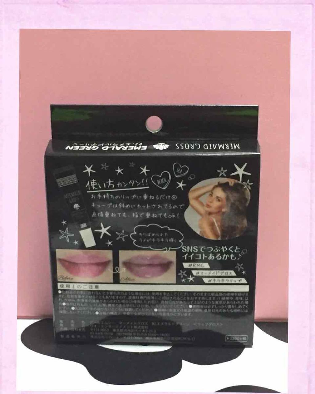 マーメイドグロス/RMC/リップグロスを使ったクチコミ(4枚目)