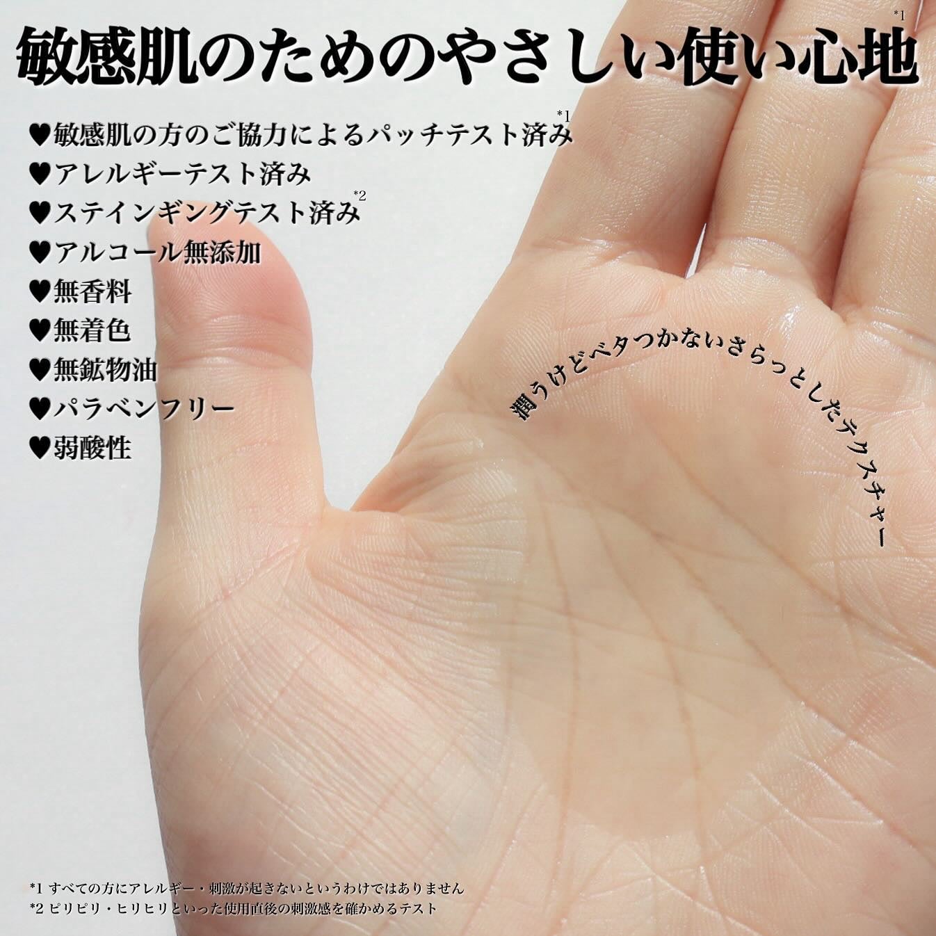 薬用ローション センシティブEX/ドクターシーラボⓇ/化粧水を使ったクチコミ(4枚目)