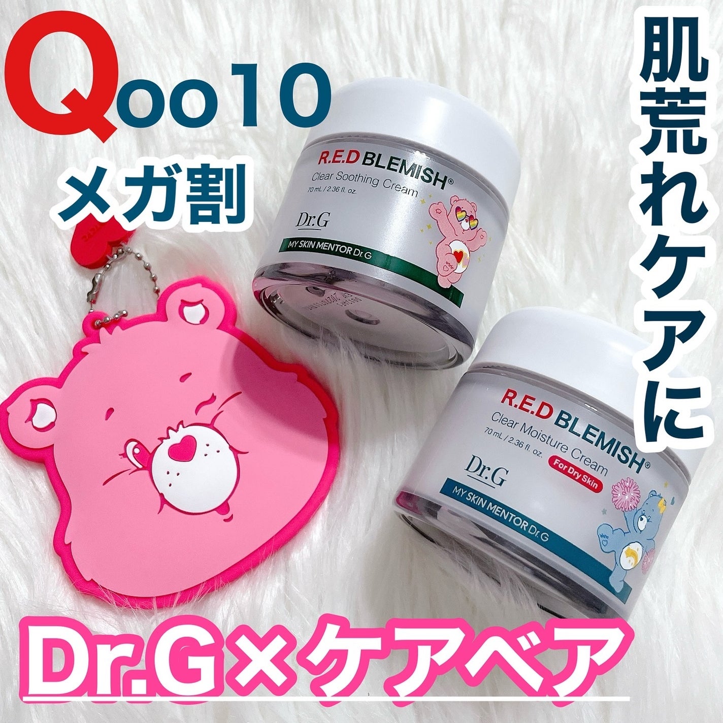 レッドブレミッシュ クリアスージングクリーム/Dr.G/フェイスクリームを使ったクチコミ(1枚目)