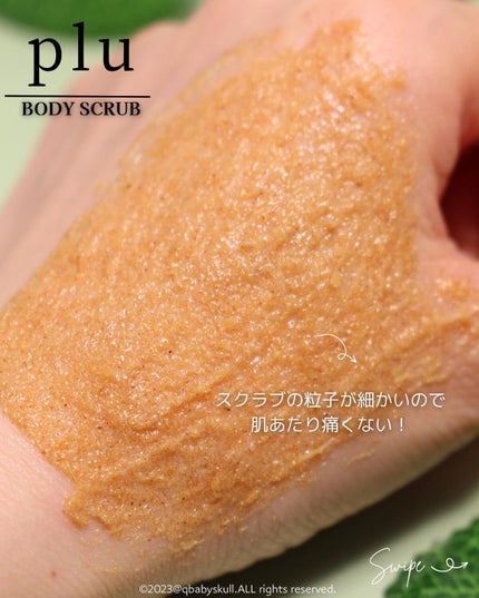 オリジナルボディスクラブ ホワイトムスク/plu/ボディスクラブを使ったクチコミ(4枚目)
