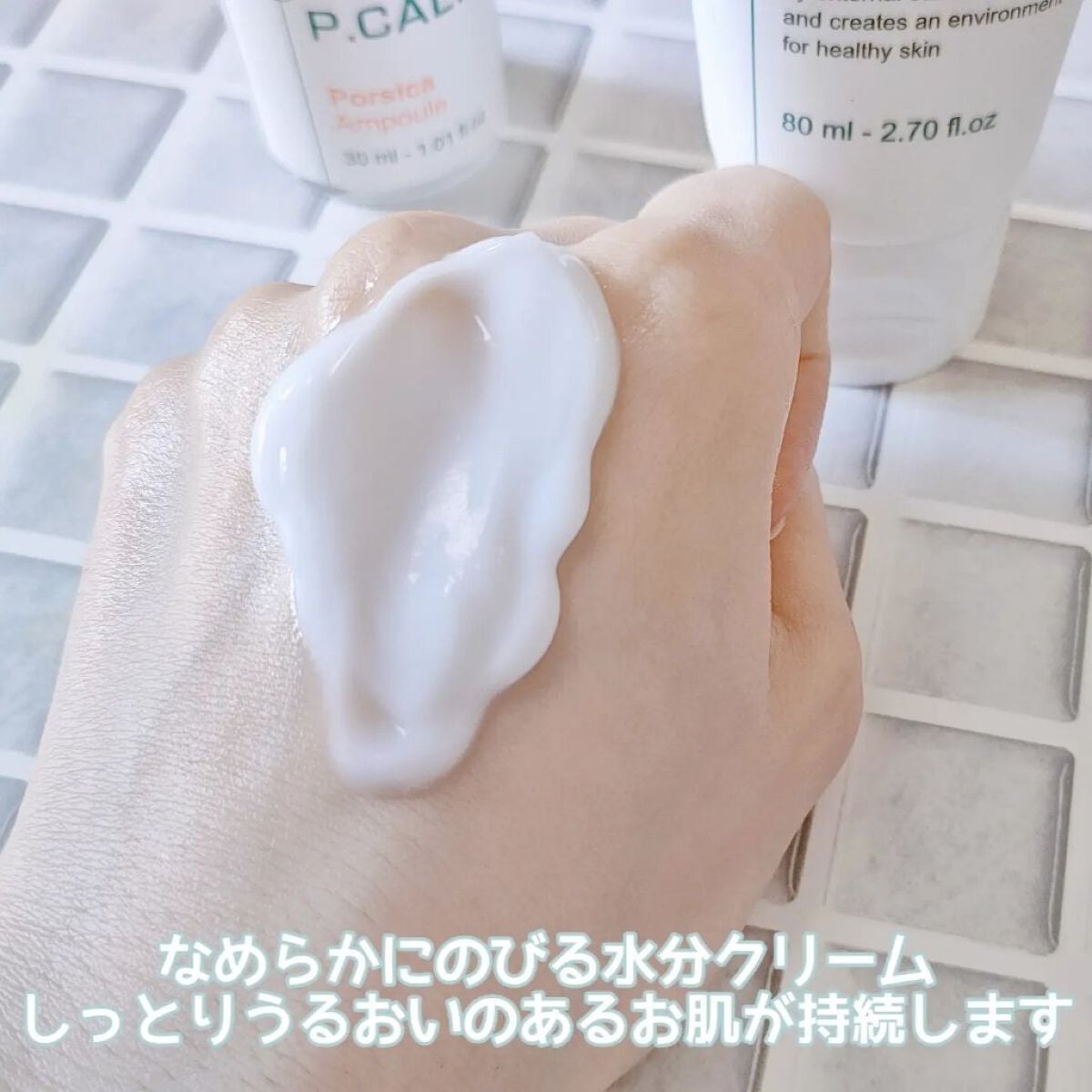 カトクリーム/P.CALM/フェイスクリームを使ったクチコミ(2枚目)