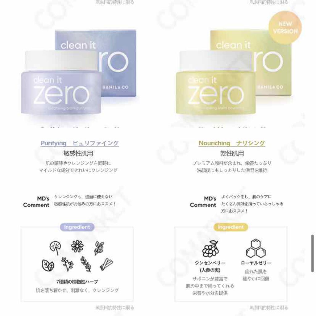 クリーンイットゼロ クレンジングバーム オリジナル/BANILA CO/クレンジングバームを使ったクチコミ（3枚目）