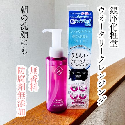 ウォータリークレンジング/銀座化粧堂/クレンジングウォーターを使ったクチコミ(1枚目)