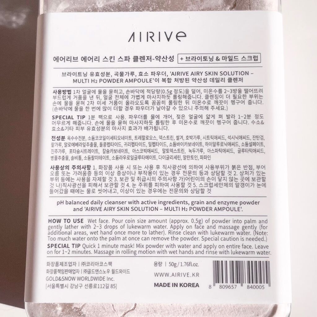 エアリースキンスパクレンザー/AIRIVE/洗顔パウダーを使ったクチコミ（3枚目）