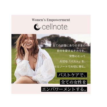 BV LINE GEL +/cellnote/その他スキンケアを使ったクチコミ（3枚目）