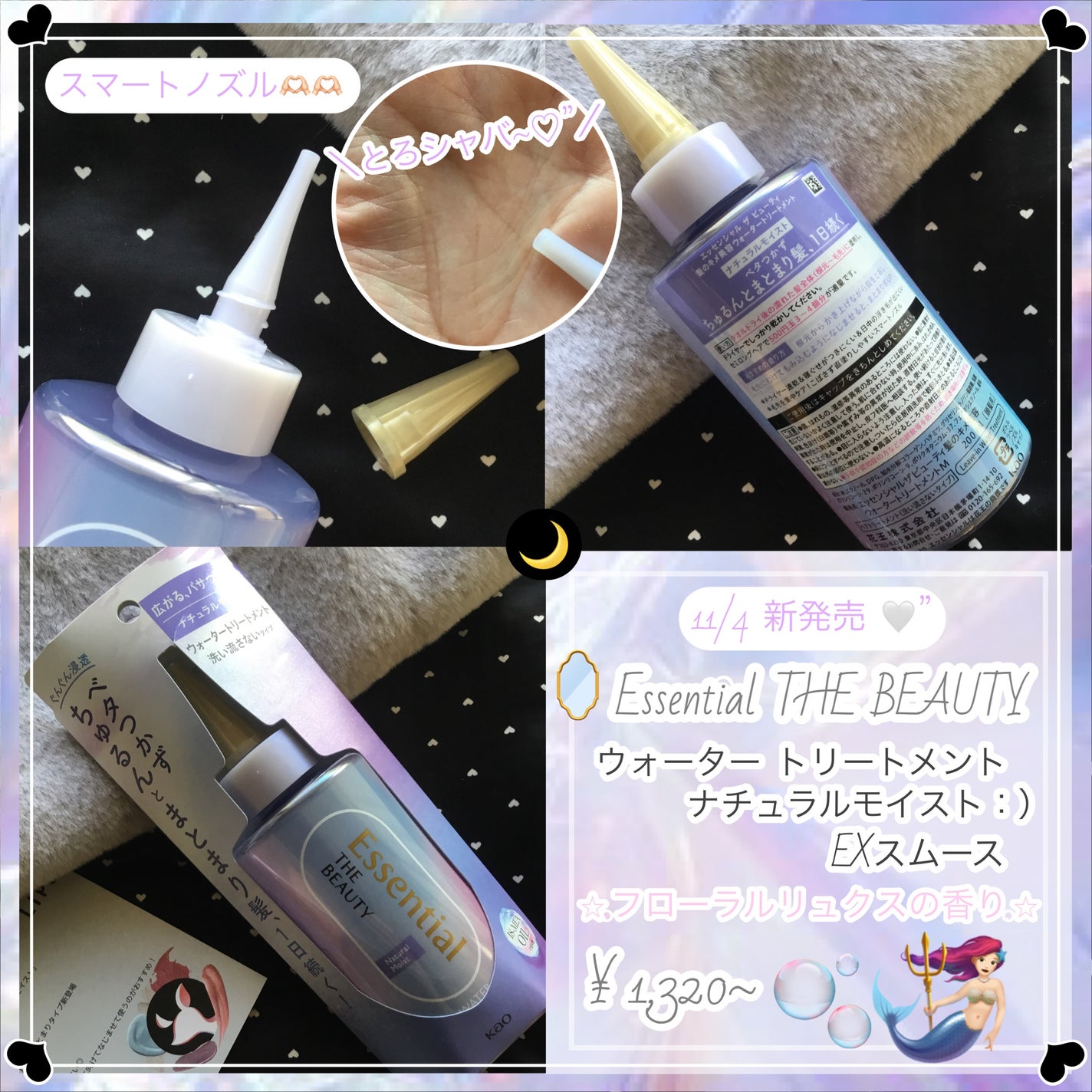 ãšãã»ã³ã·ã£ã« ãã¬ãã¢ã ãŠã©ãŒã¿ãŒããªãŒãã¡ã³ã ããã¥ã©ã«ã¢ã€ã¹ã/ãšãã»ã³ã·ã£ã«/ã¢ãŠããã¹ããªãŒãã¡ã³ãã䜿ã£ãã¯ãã³ãïŒ2æç®ïŒ