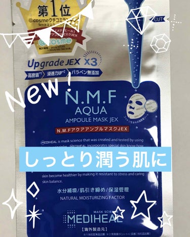 MEDIHEALのN.M.FアクアアンプルマスクJEXを友人の勧めで初めて買ってみました。

マスクはアンプル一本分相当のマスク専用美容液でひたひたで、シルクのような触り心地でした。
手順通り顔に貼り付