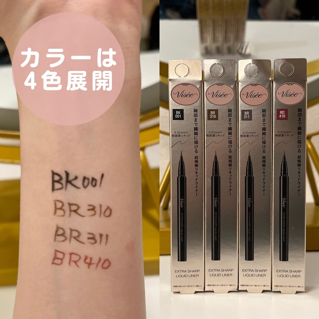 エクストラシャープ リキッドライナー/Visée/リキッドアイライナーを使ったクチコミ(2枚目)