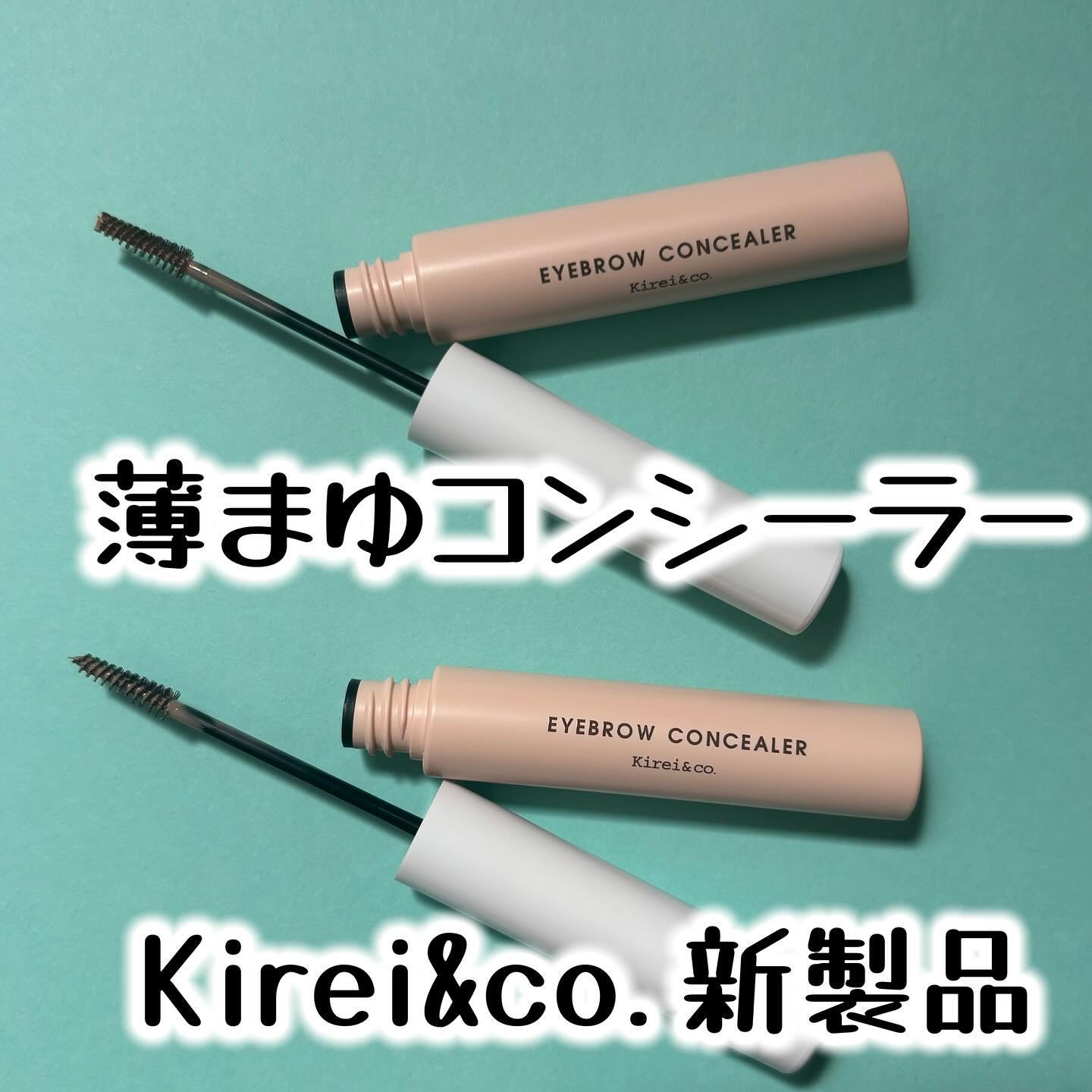 うす眉コンシーラー 01 ミルクティピンク/Kirei&co./眉マスカラを使ったクチコミ（1枚目）