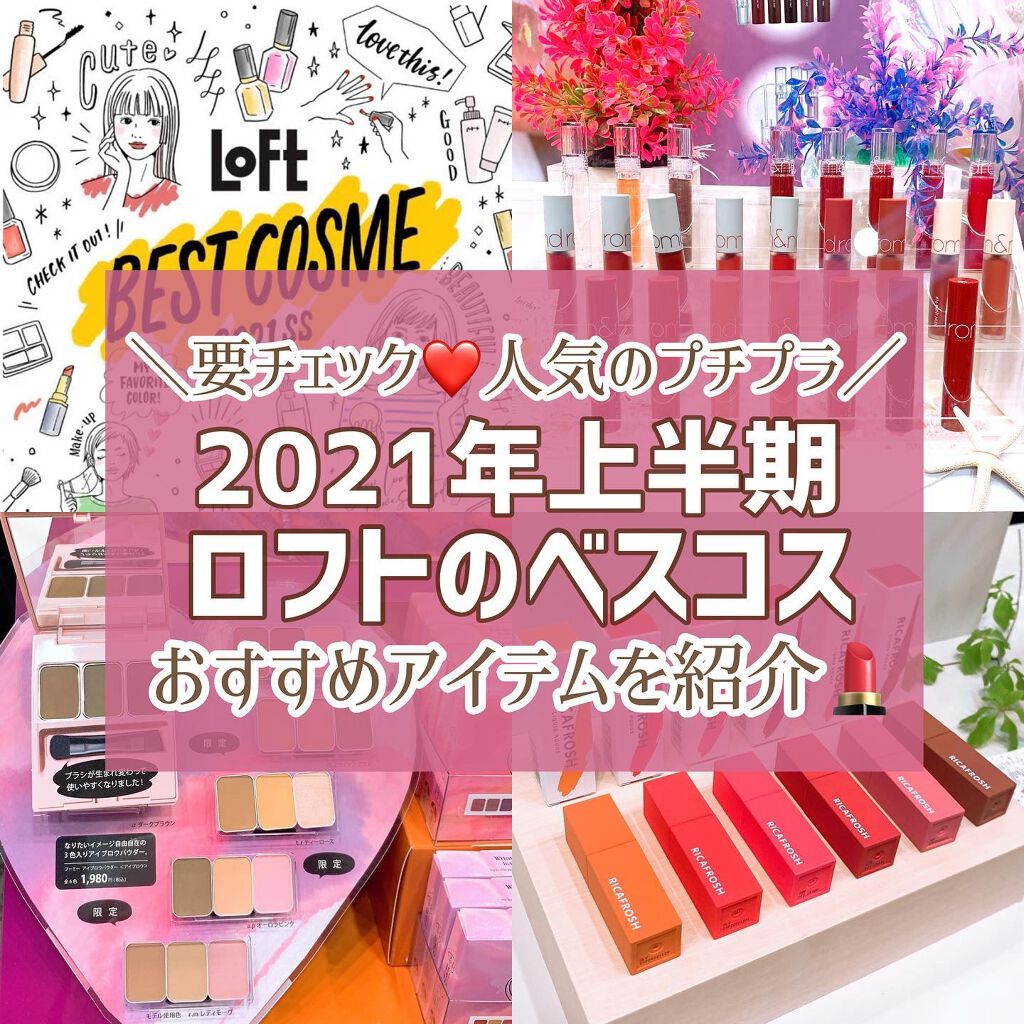 クイックラッシュカーラー/キャンメイク/マスカラ下地を使ったクチコミ(1枚目)