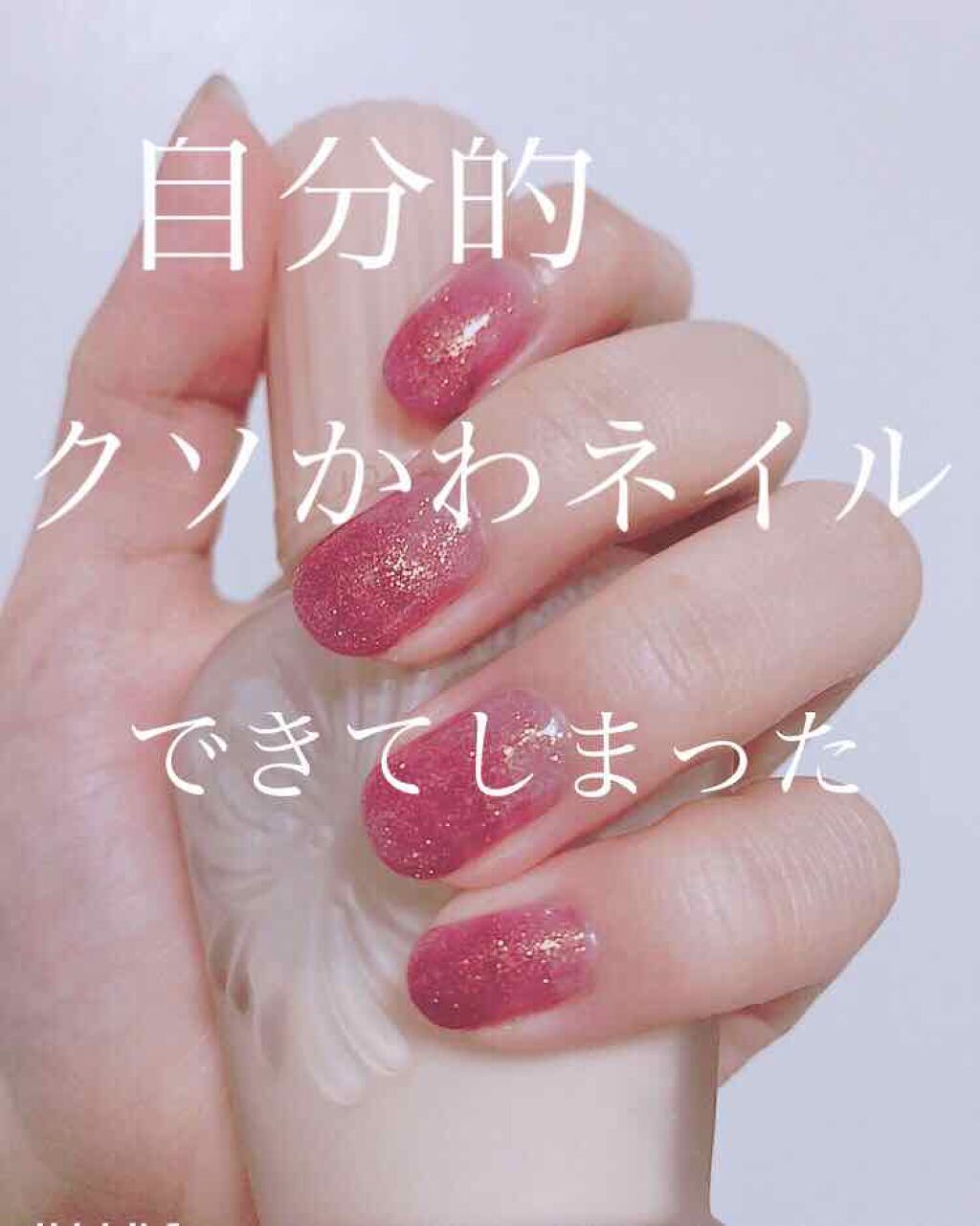 #セルフネイル,#グラデーションネイル,#星屑ネイルのネイルデザイン