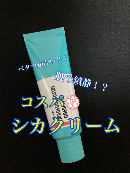 マデカソ CICAクリーム  /A’pieu/フェイスクリームを使ったクチコミ(1枚目)