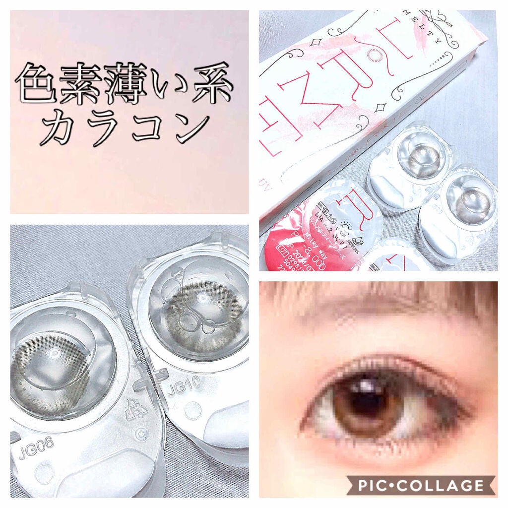LARME MELTY SERIES(ラルムメルティシリーズ)/LARME/カラーコンタクトレンズを使ったクチコミ(1枚目)