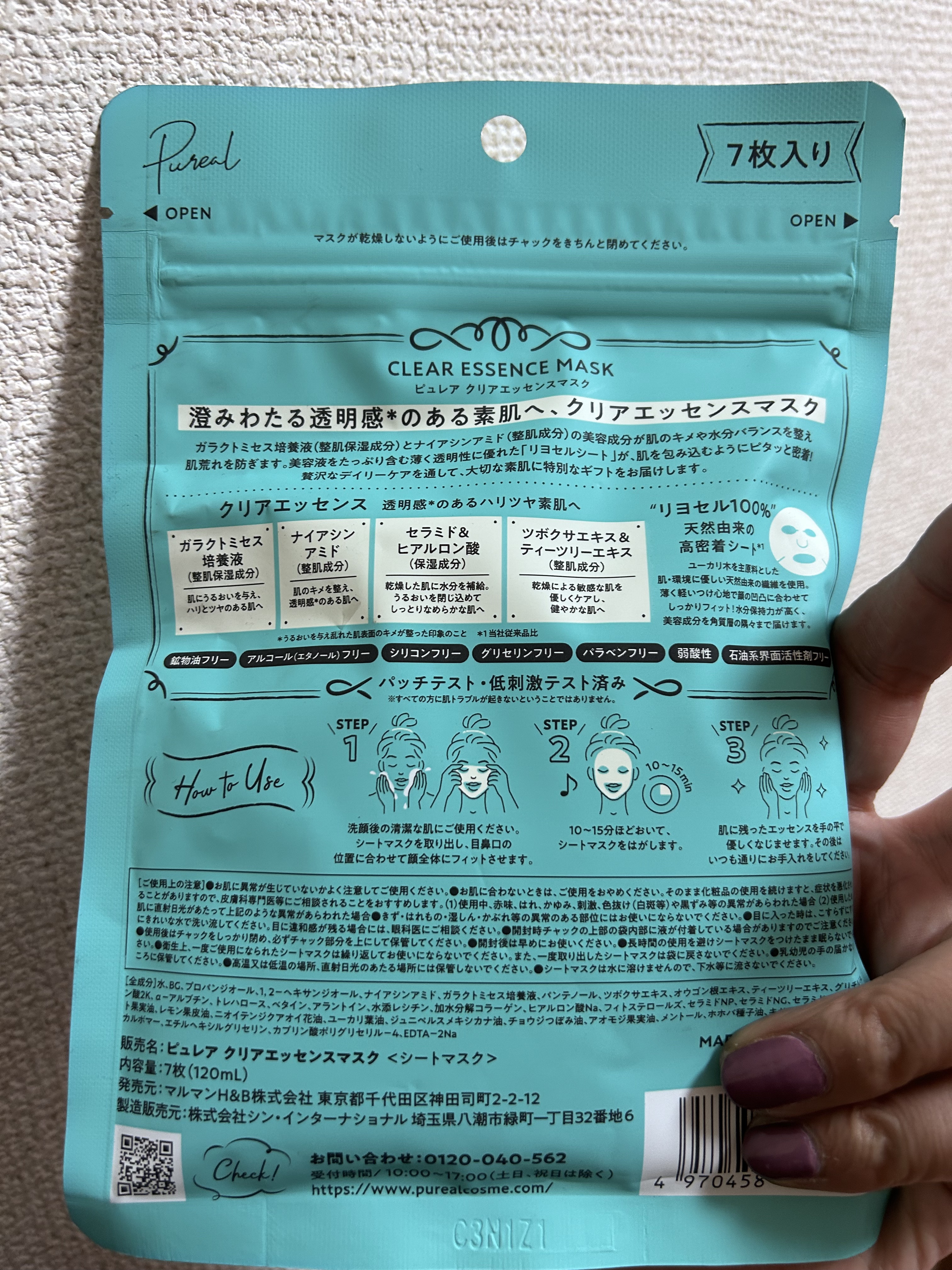 クリアエッセンスマスク/ピュレア/シートマスク・パックを使ったクチコミ（2枚目）