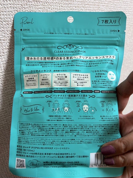 クリアエッセンスマスク/ピュレア/シートマスク・パックを使ったクチコミ(2枚目)