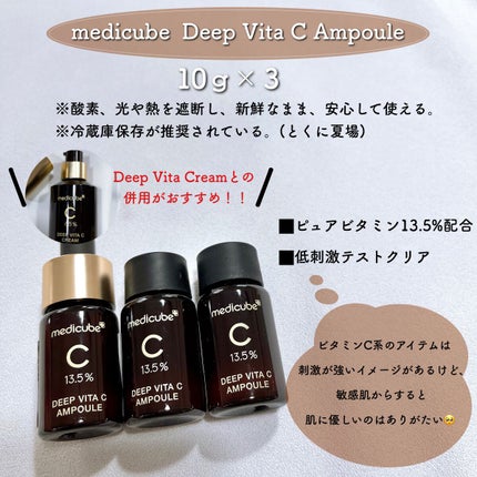 ディープビタCアンプル/MEDICUBE/美容液を使ったクチコミ(2枚目)