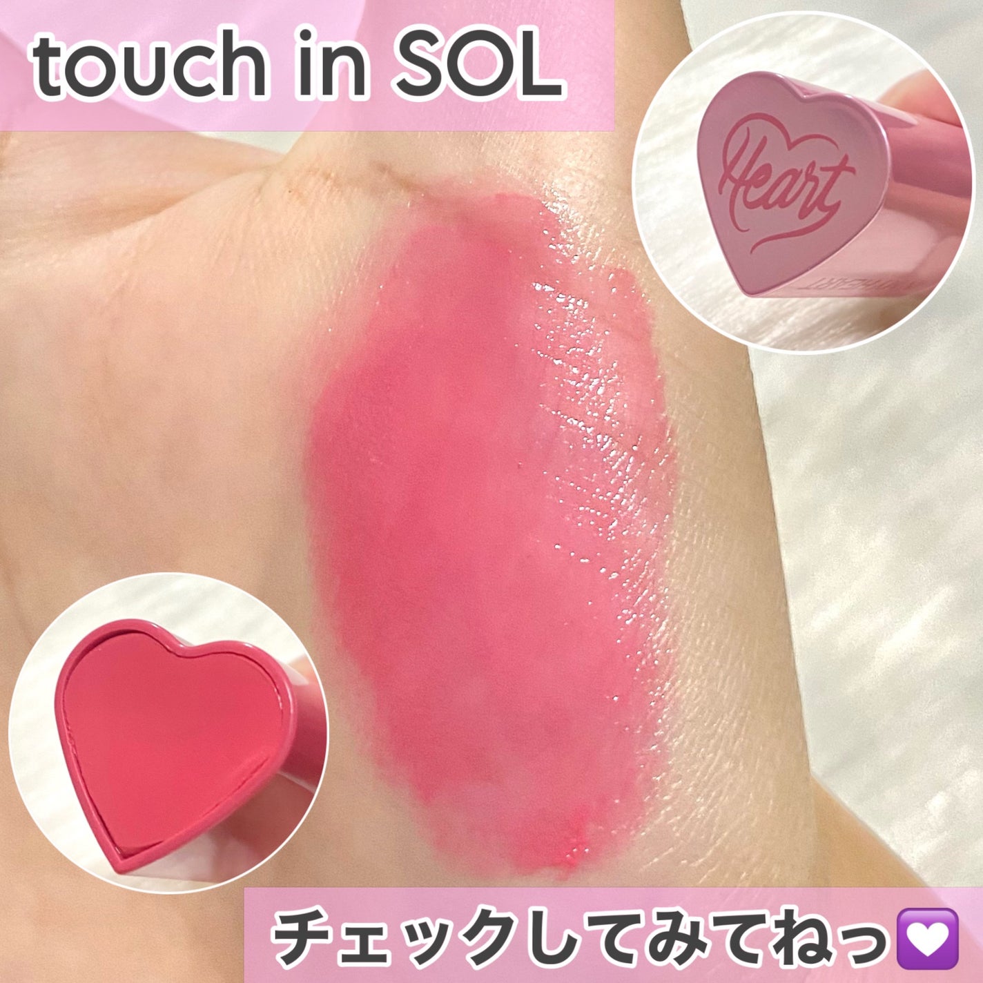 タッチインソール チークブラッシャー/touch in SOL /ジェル・クリームチークを使ったクチコミ(7枚目)