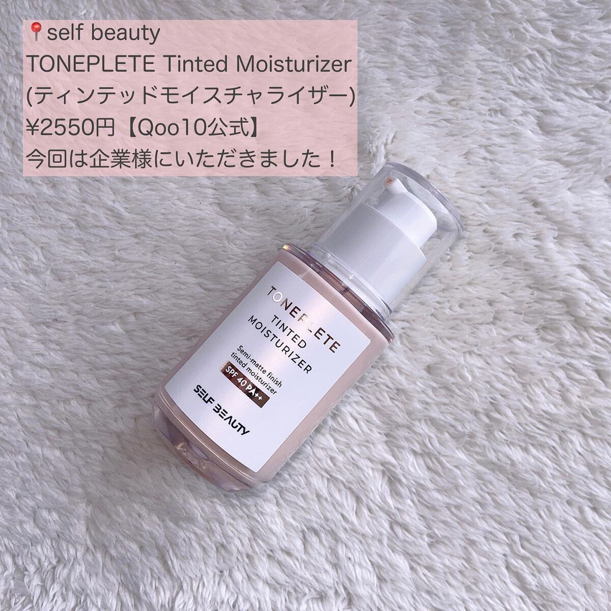 トーンアップUV下地/SELF BEAUTY/化粧下地を使ったクチコミ(2枚目)