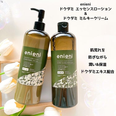 ドクダミ エッセンスローション /enieni /化粧水を使ったクチコミ（1枚目）