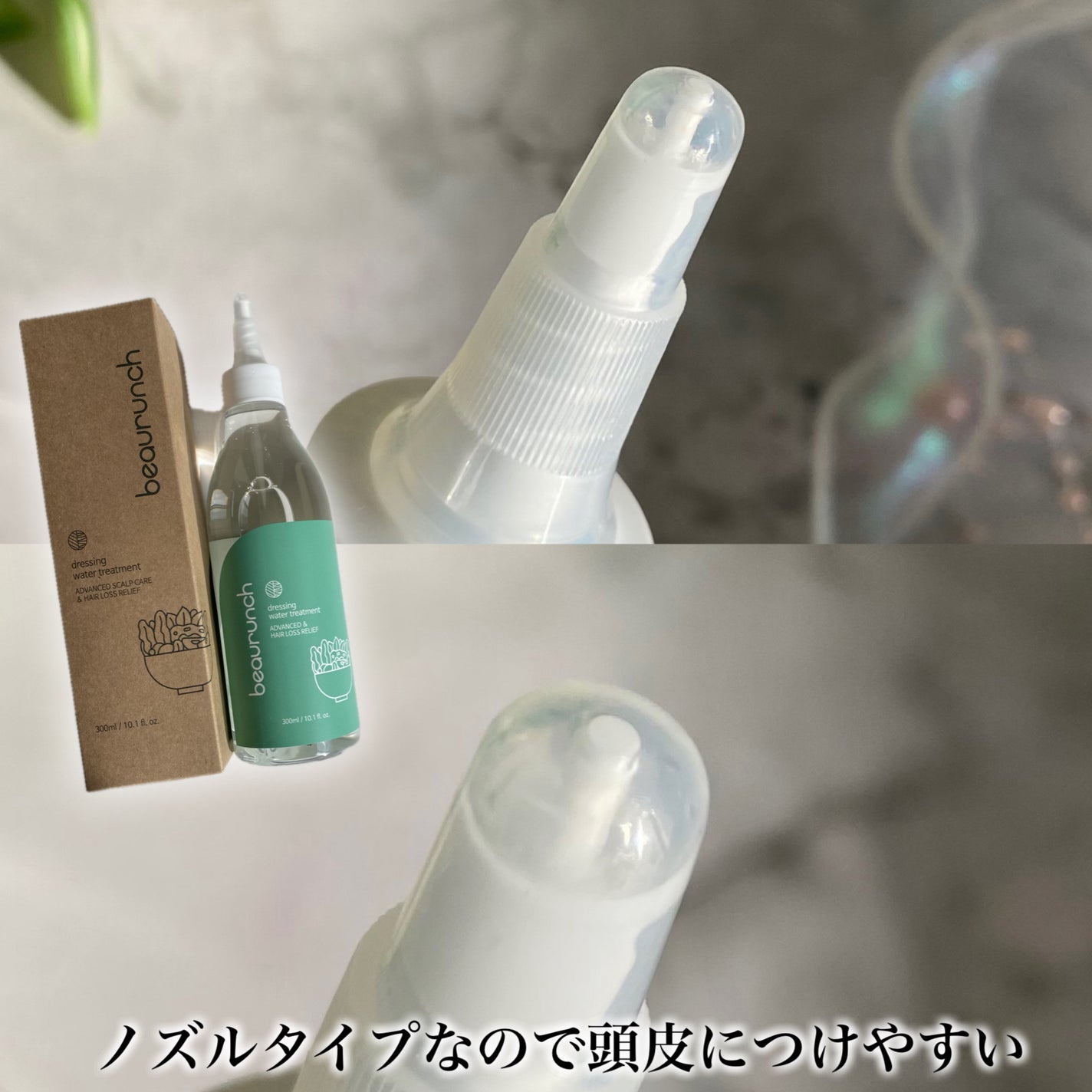 ドレッシングウォータートリートメント/ビューランチ/ヘアオイルを使ったクチコミ(3枚目)