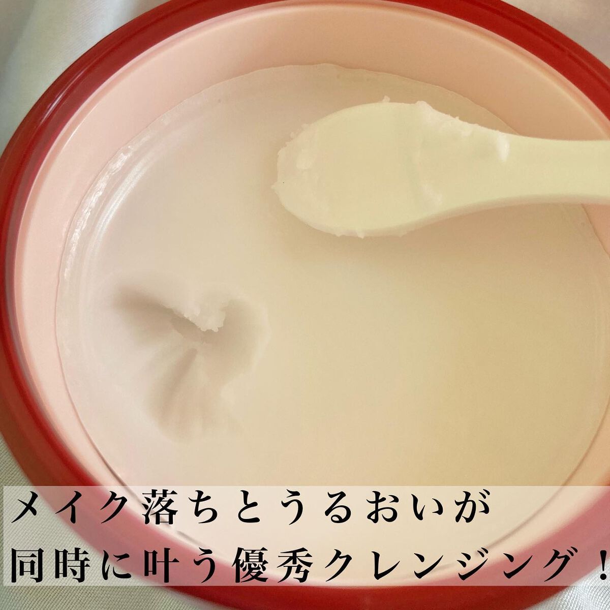 クレンジングバーム/ピュアヴィヴィ/クレンジングバームを使ったクチコミ(3枚目)