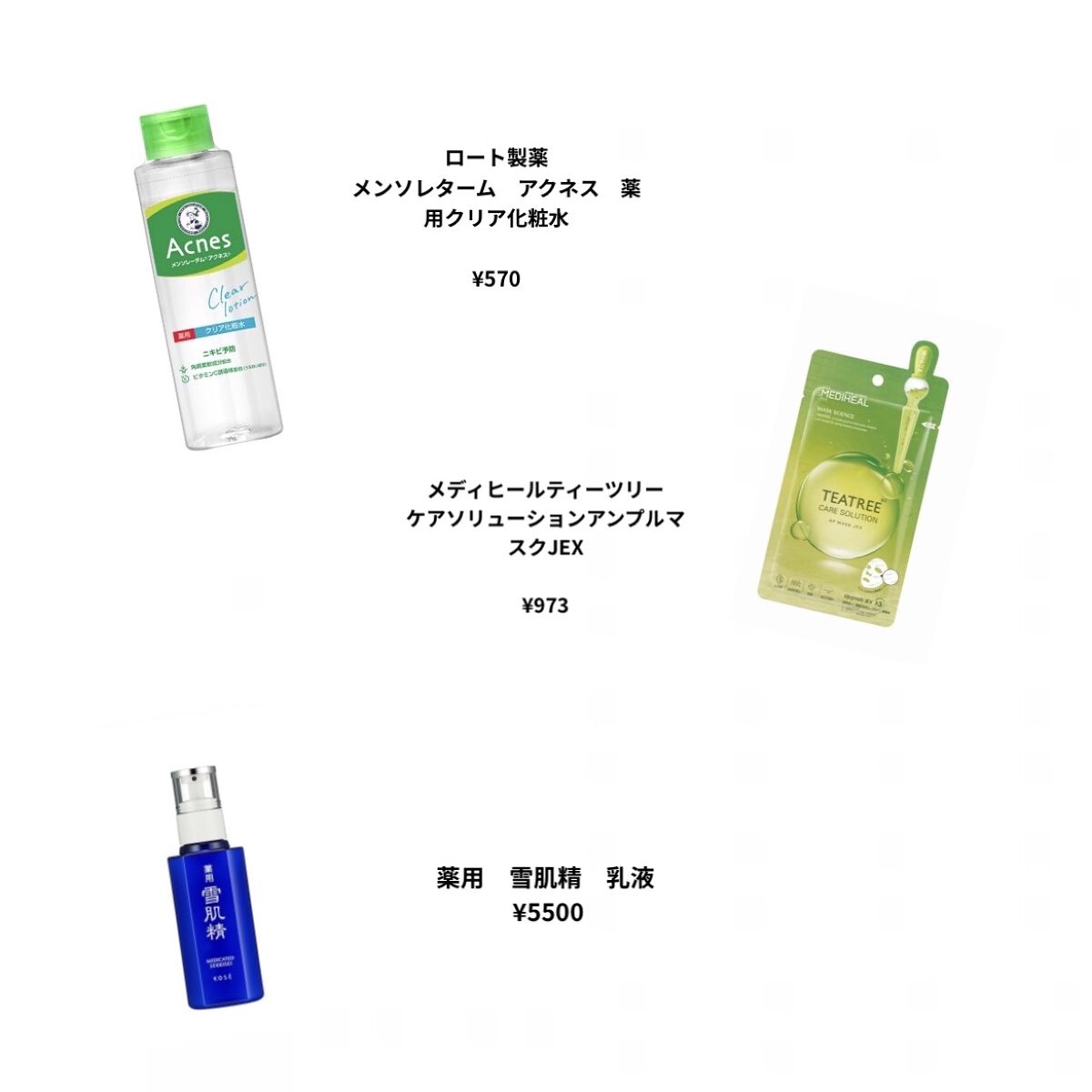 薬用クリア化粧水/メンソレータム アクネス/化粧水を使ったクチコミ（3枚目）