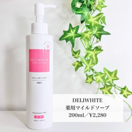 薬用マイルドケアウォッシュ/DELIWHITE/デリケートゾーンケアを使ったクチコミ(2枚目)