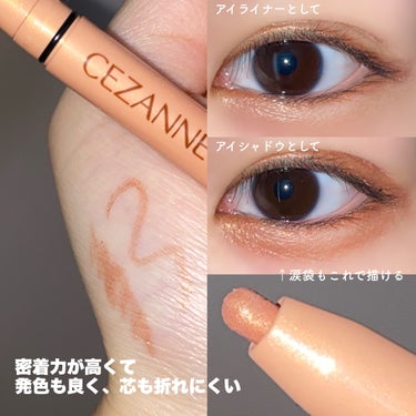 ヒロインメイク スムースリキッドアイライナー スーパーキープのクチコミ「
2way ペンシルアイシャドウ🤎


────────────


CEZANNE
ジェルア.....」（2枚目）