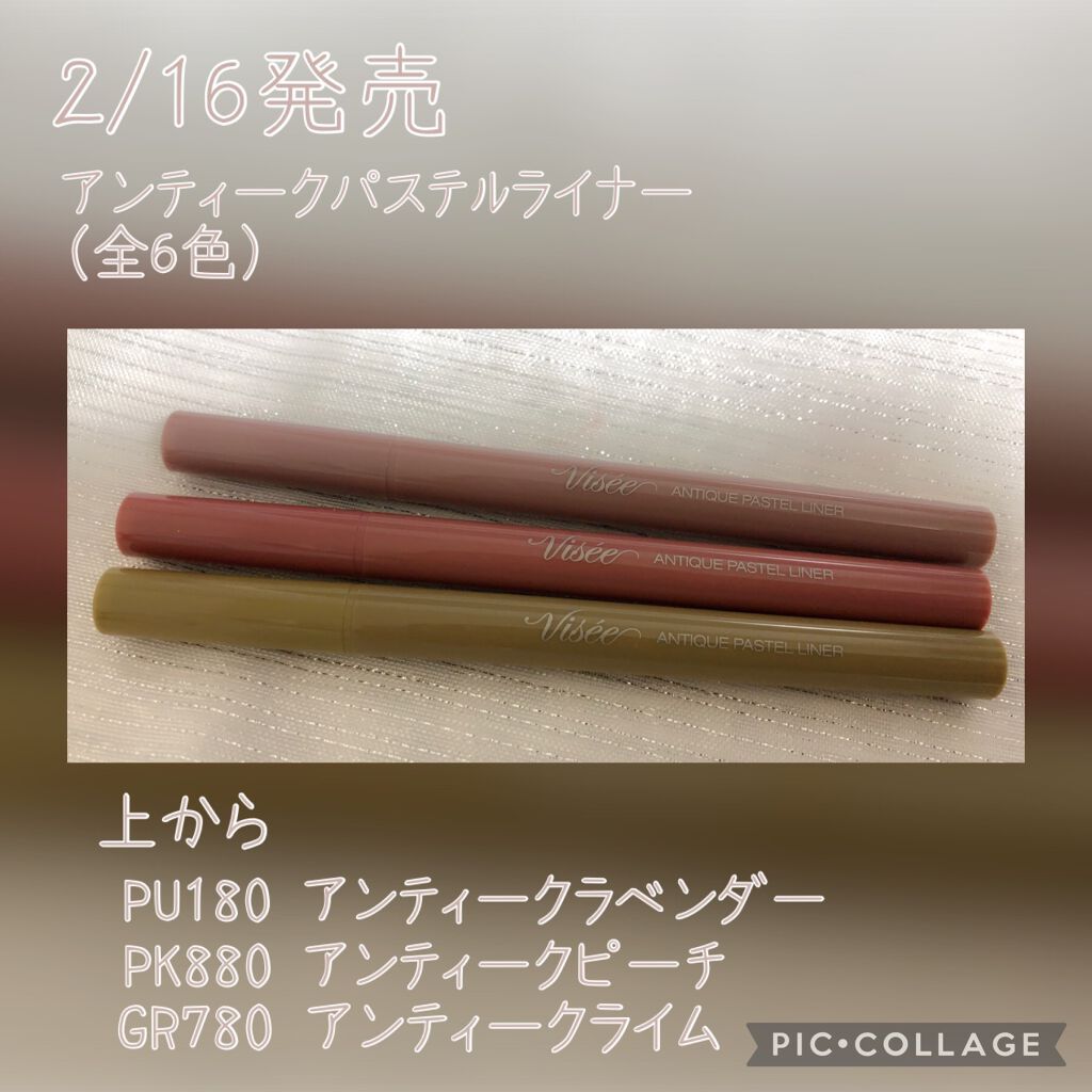 アンティークパステル ライナー/Visée/リキッドアイライナーを使ったクチコミ(2枚目)