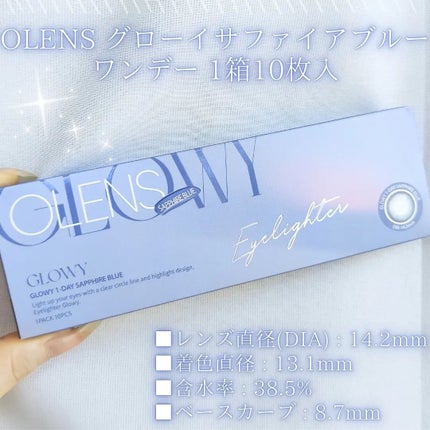 Glowy 1day/OLENS/ワンデー(1DAY)カラコンを使ったクチコミ(2枚目)