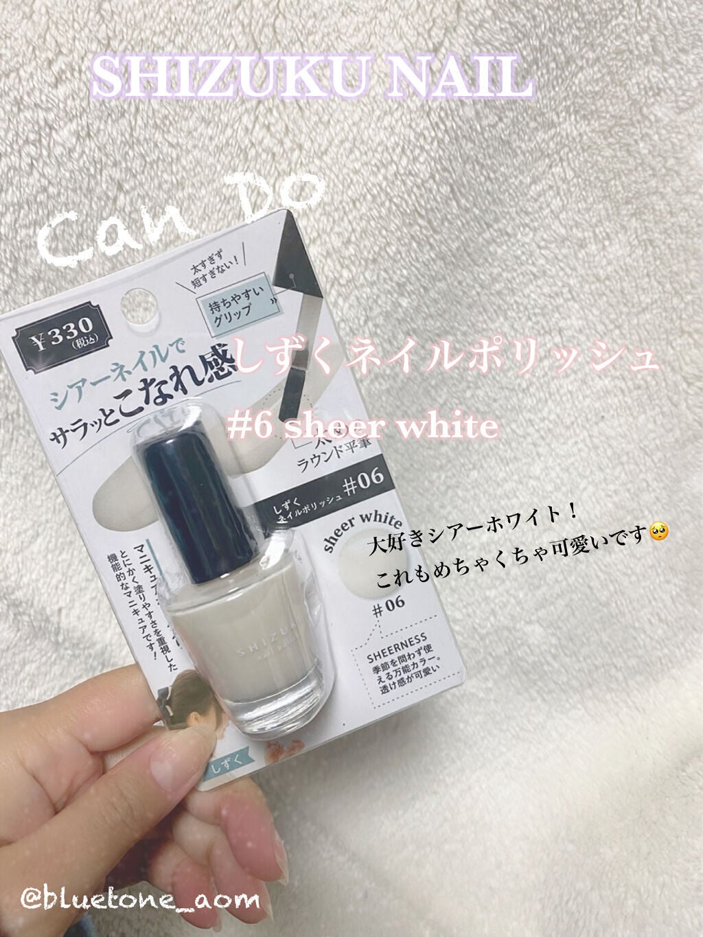 しずく ネイルポリッシュ/キャンドゥ/マニキュアを使ったクチコミ(1枚目)