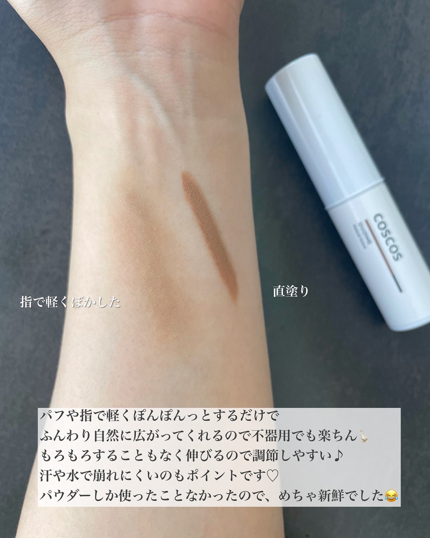 シェーディング/COSCOS/シェーディングを使ったクチコミ(3枚目)