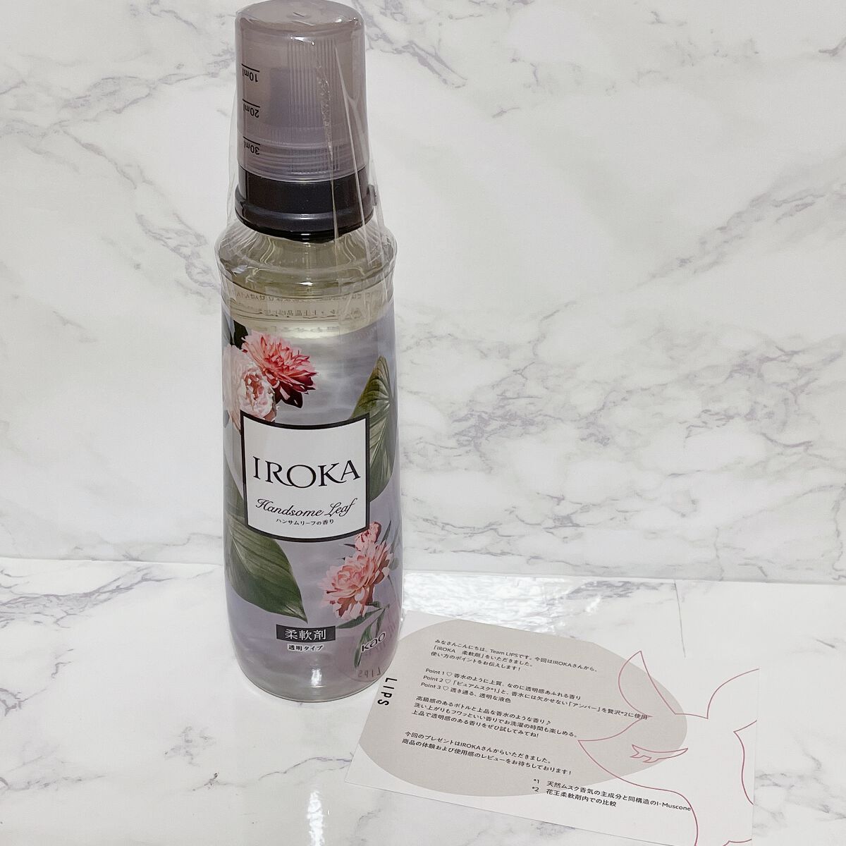 プレミアム柔軟剤 IROKA ハンサムリーフの香り/IROKA/柔軟剤を使ったクチコミ(1枚目)