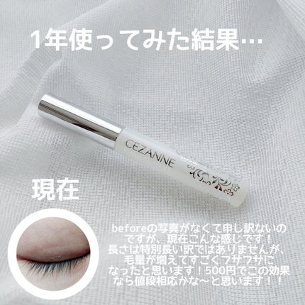 まつげ美容液EX/CEZANNE/まつげ美容液を使ったクチコミ(5枚目)