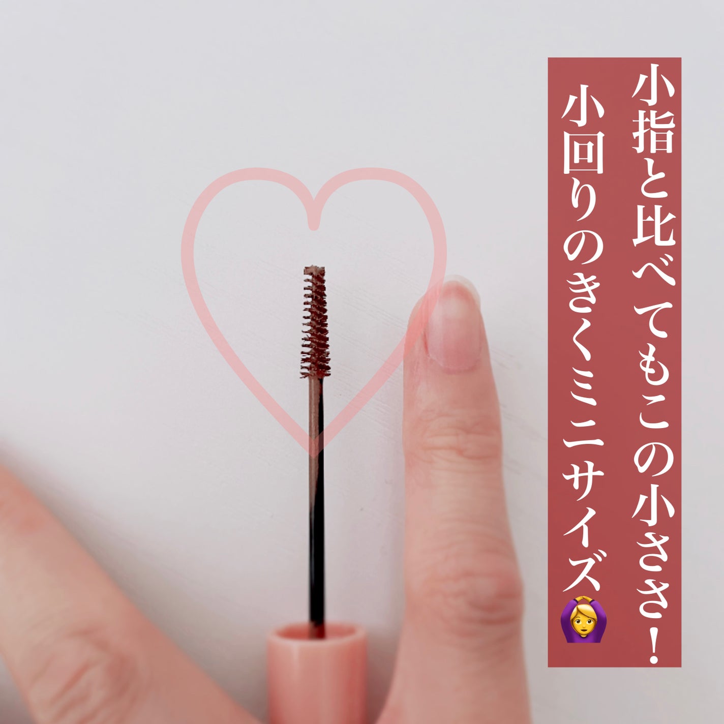 スタイリングアイブロウカラー/パラドゥ/眉マスカラを使ったクチコミ(3枚目)