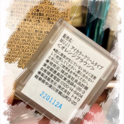 アイカラー クリームタイプ/無印良品/ジェル・クリームアイシャドウを使ったクチコミ(3枚目)