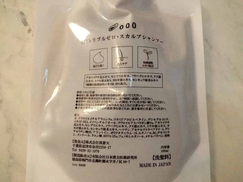 を使ったクチコミ（3枚目）