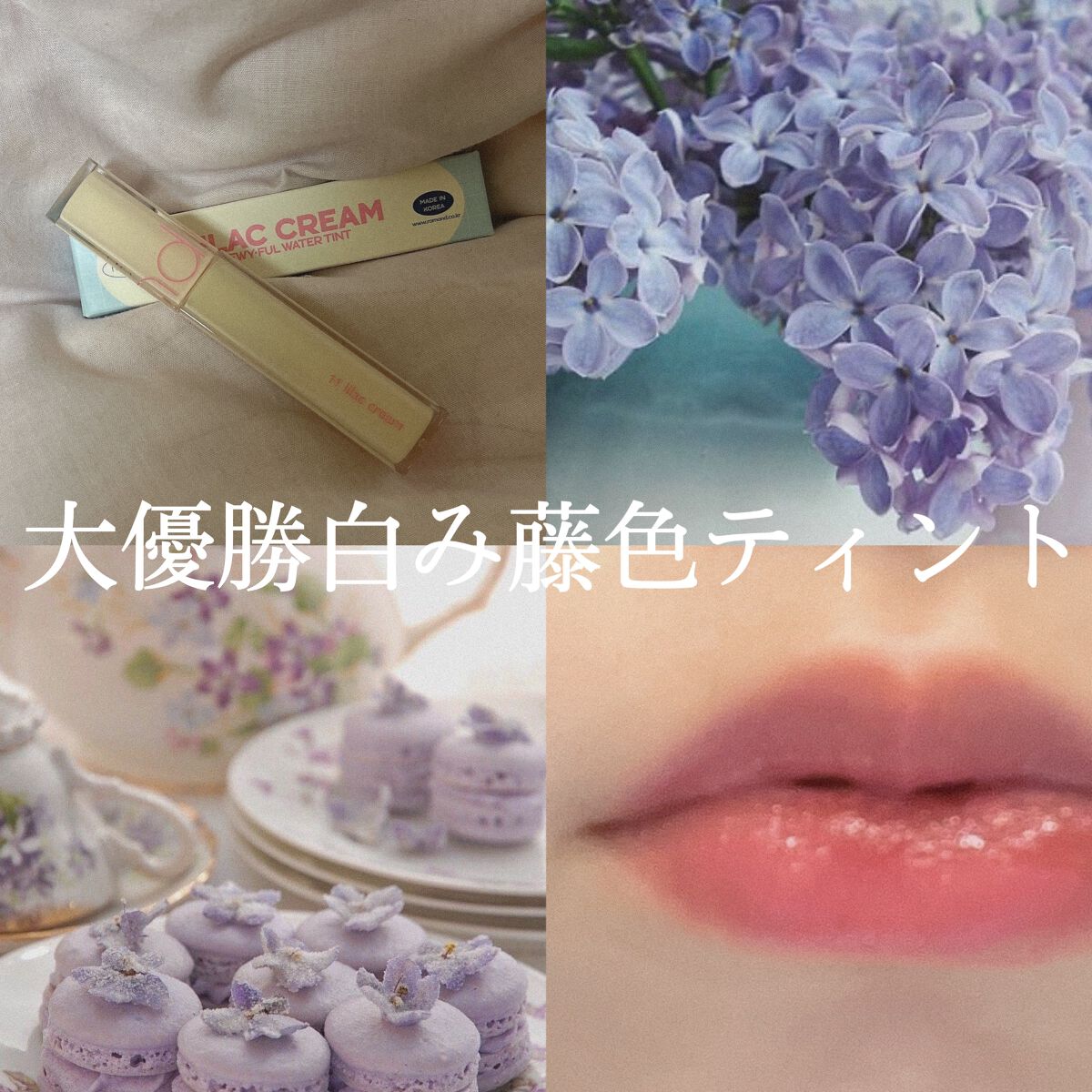 デュイフルウォーターティント/rom&nd/リップティントを使ったクチコミ（1枚目）