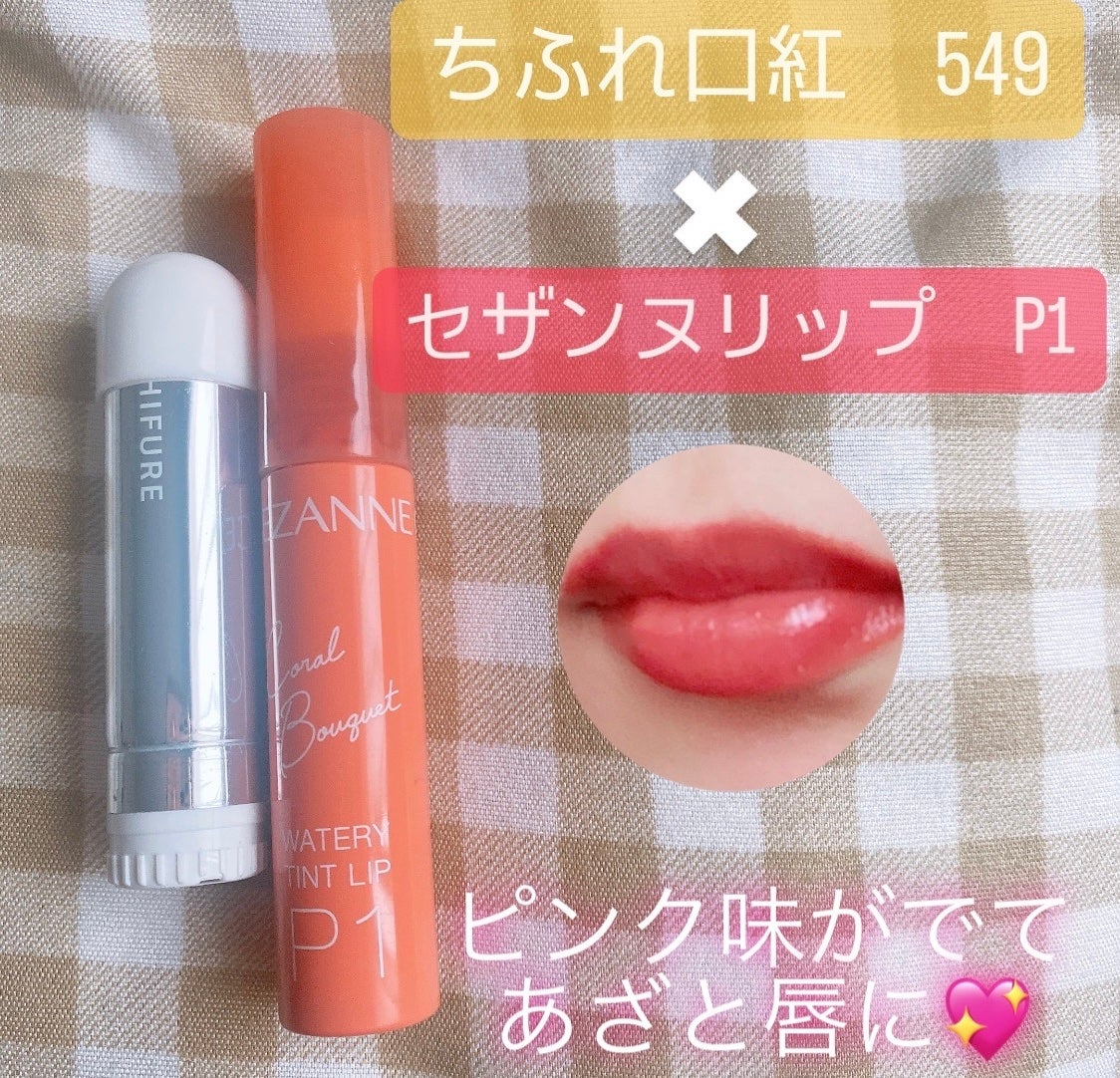 口紅(詰替用)/ちふれ/口紅を使ったクチコミ(3枚目)