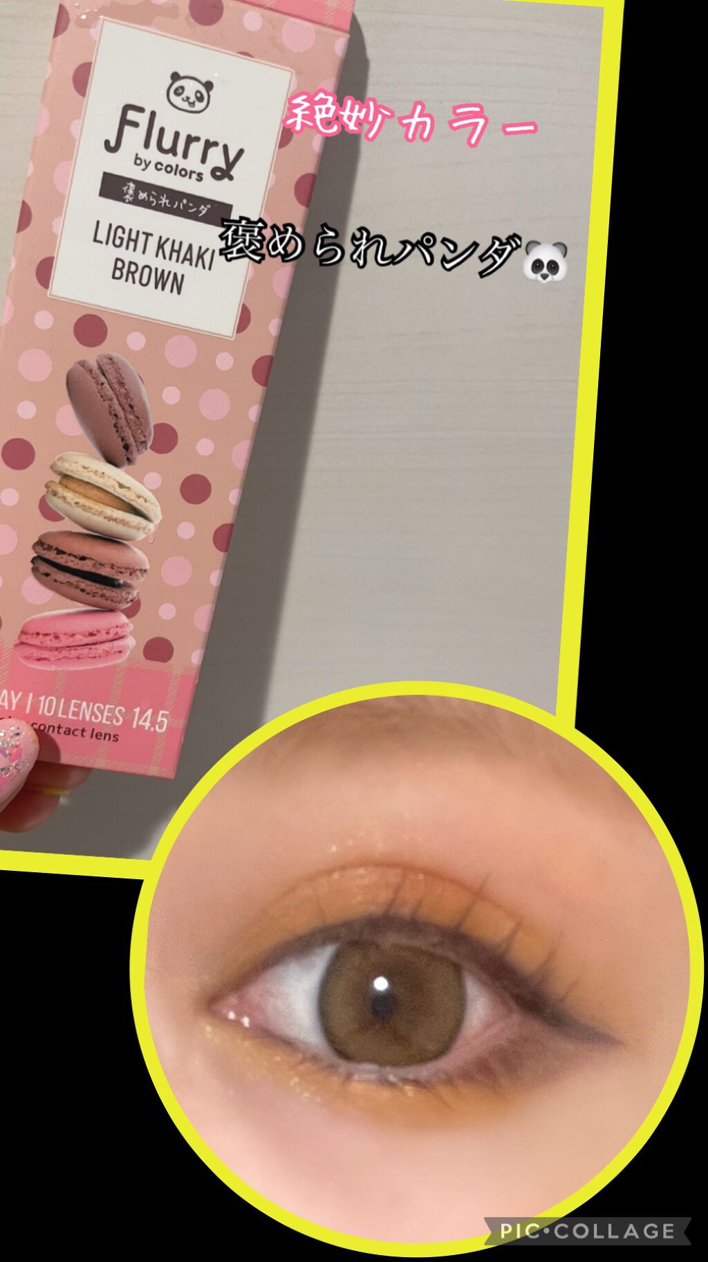 Flurry by colors 1day ライトカーキブラウン(褒められパンダ) /Flurry by colors/ワンデー（１DAY）カラコンを使ったクチコミ（1枚目）